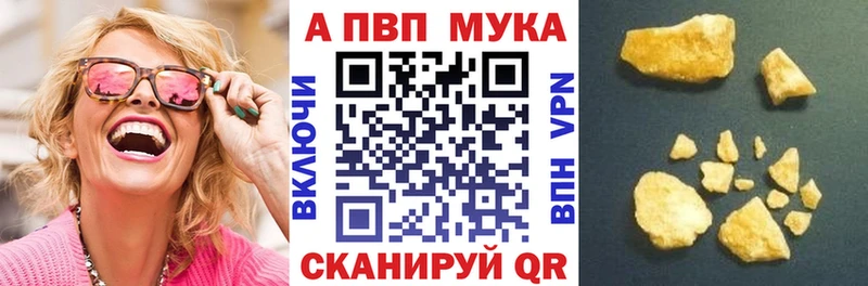 Alpha PVP СК КРИС  Верхняя Салда 