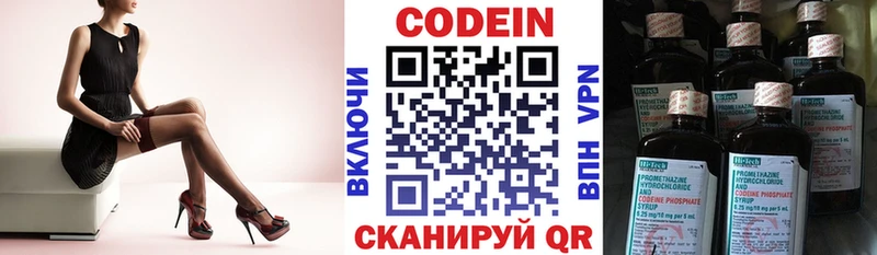 Кодеиновый сироп Lean напиток Lean (лин)  Верхняя Салда 