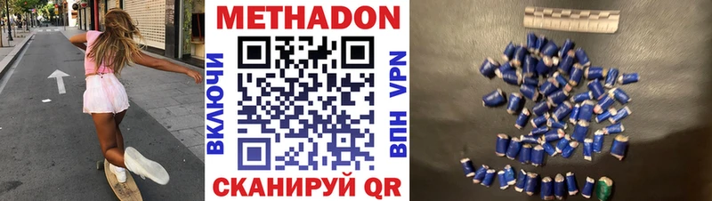 МЕТАДОН кристалл  кракен зеркало  Верхняя Салда 